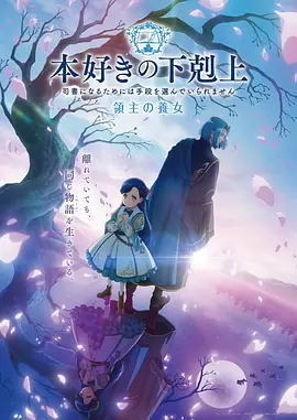 动漫《妄想学生会》海报