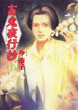 动漫《大剑》海报
