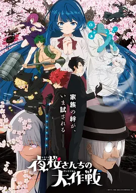 动漫《美少女战士》海报