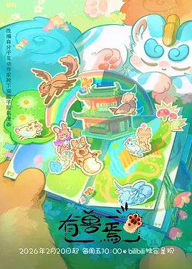 动漫《纯情罗曼史》海报