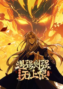 动漫《可塑性记忆》海报
