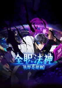 动漫《天官赐福》海报